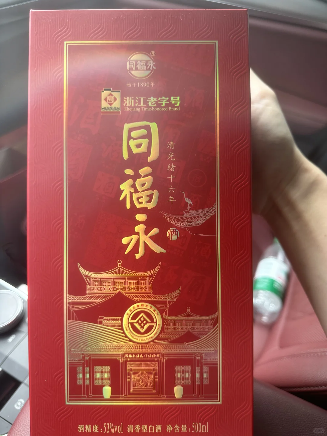 同福永53度清香型白酒怎么样？
