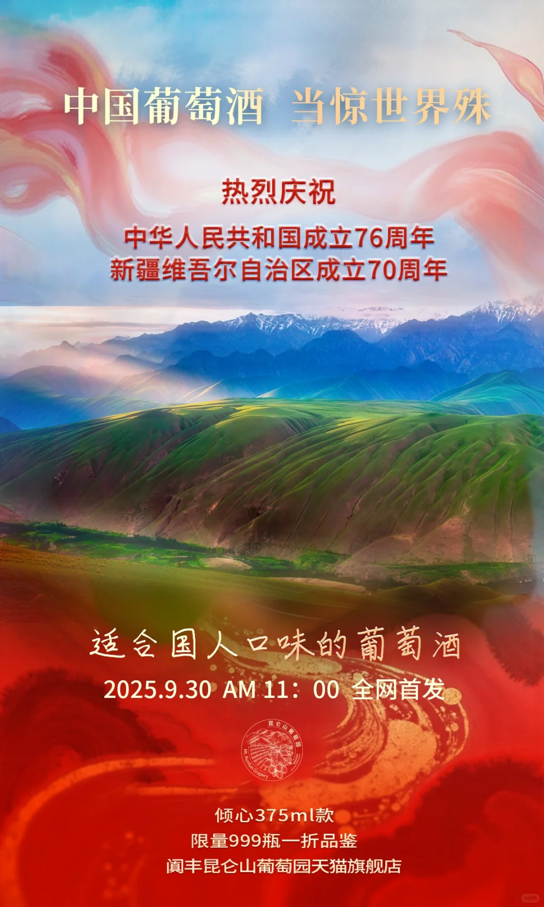 好喝的葡萄酒?终于来了！