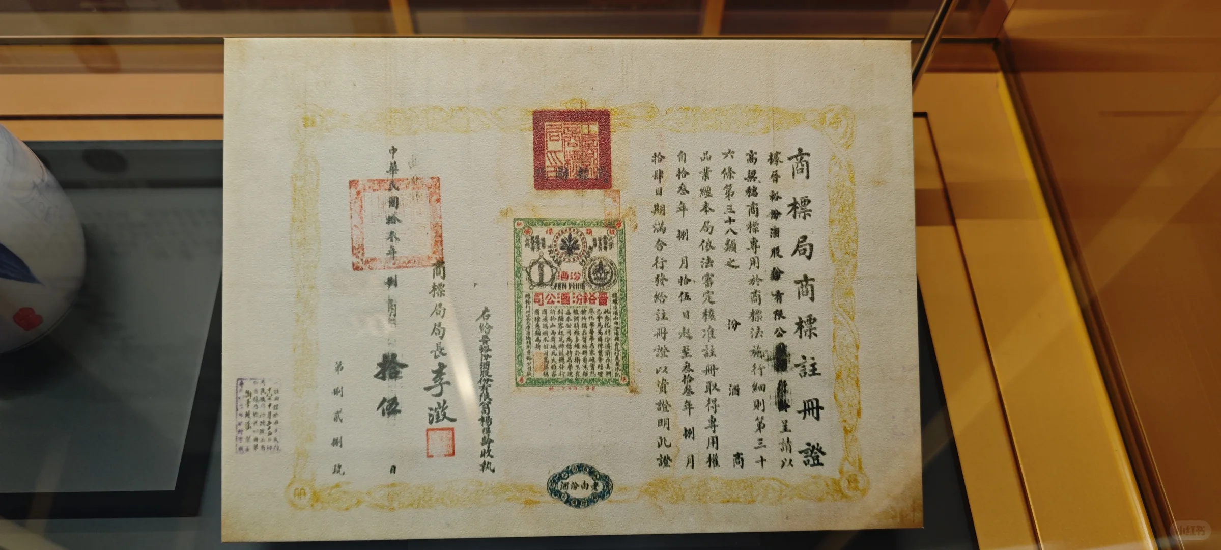 山西汾酒-源远流长