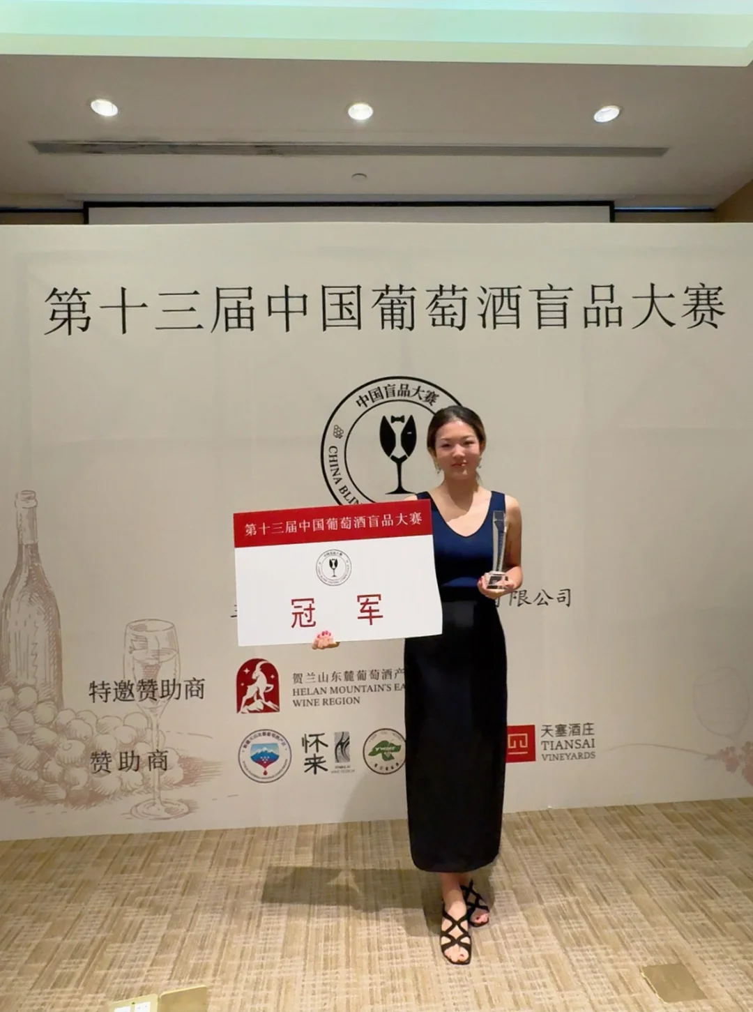 误打误撞，中盲南京站冠军?