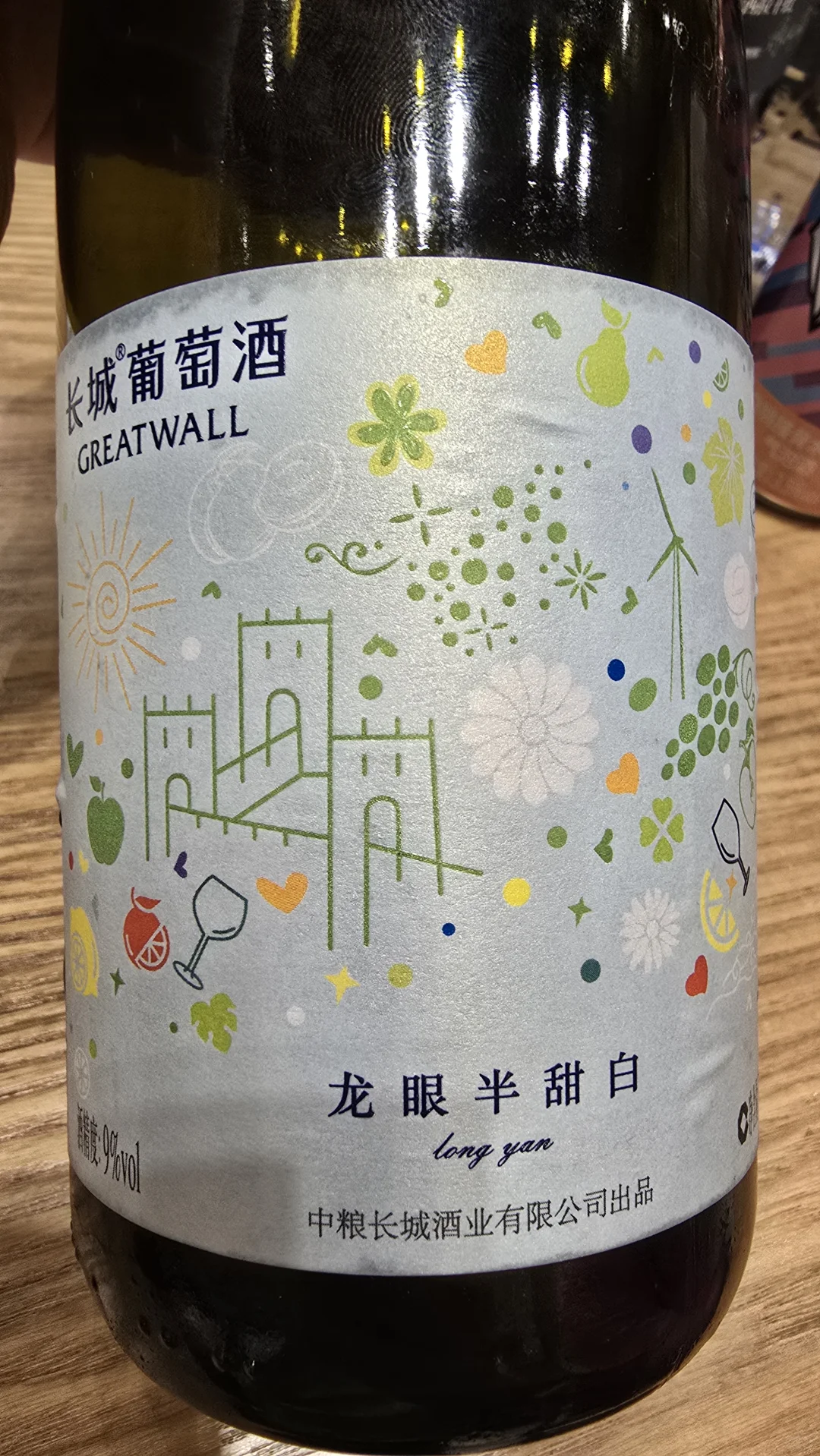 长城葡萄酒