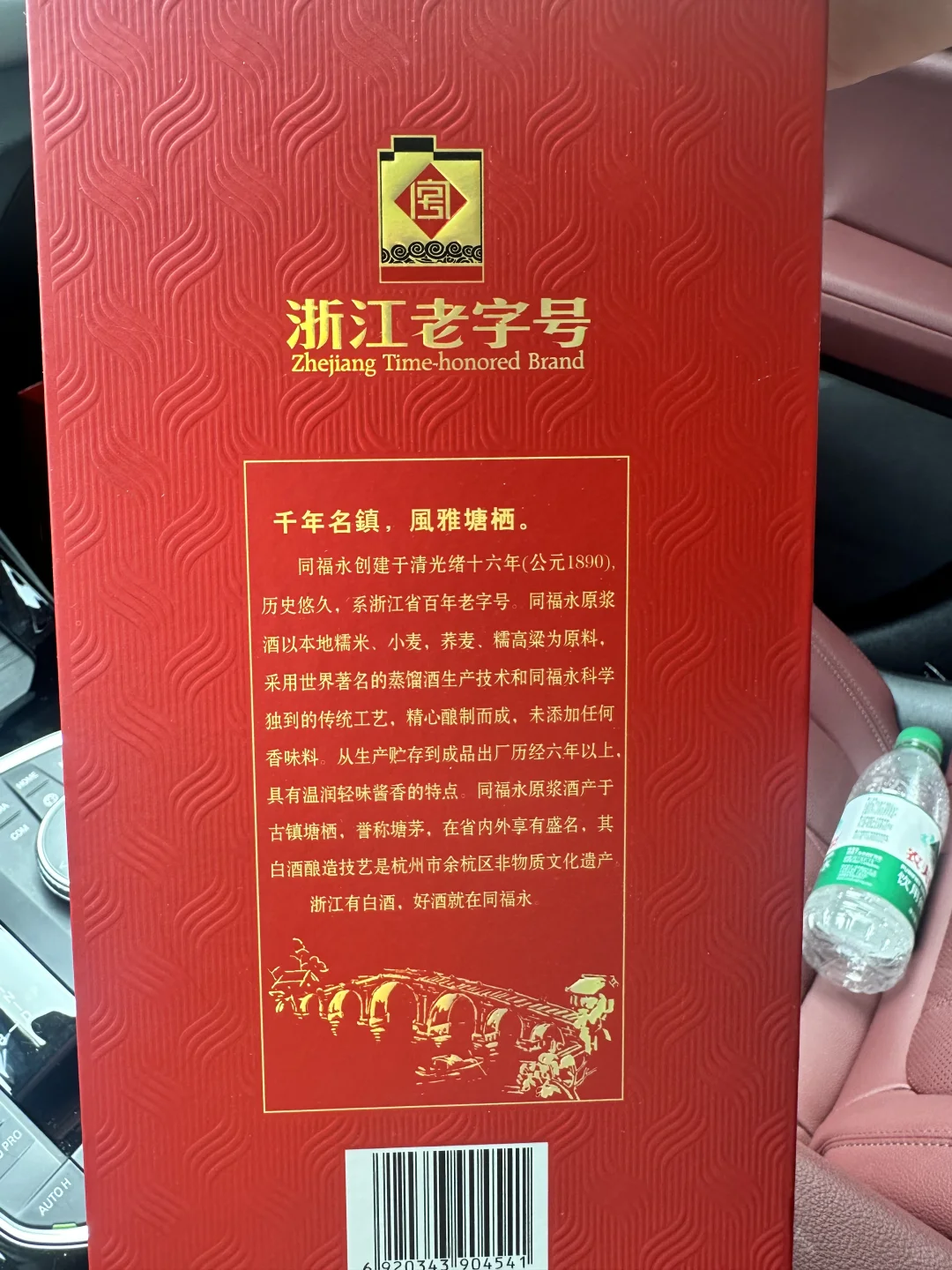 同福永53度清香型白酒怎么样？