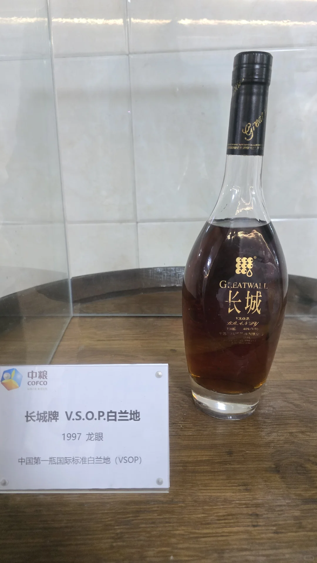 长城葡萄酒