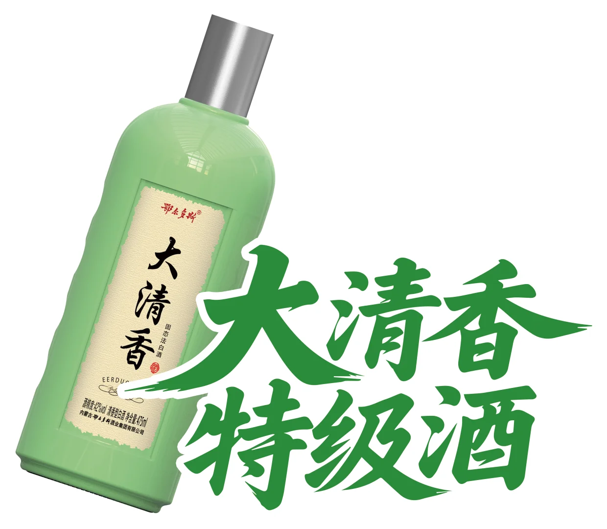 ?送礼选它准没错！鄂尔多斯大清香超有面