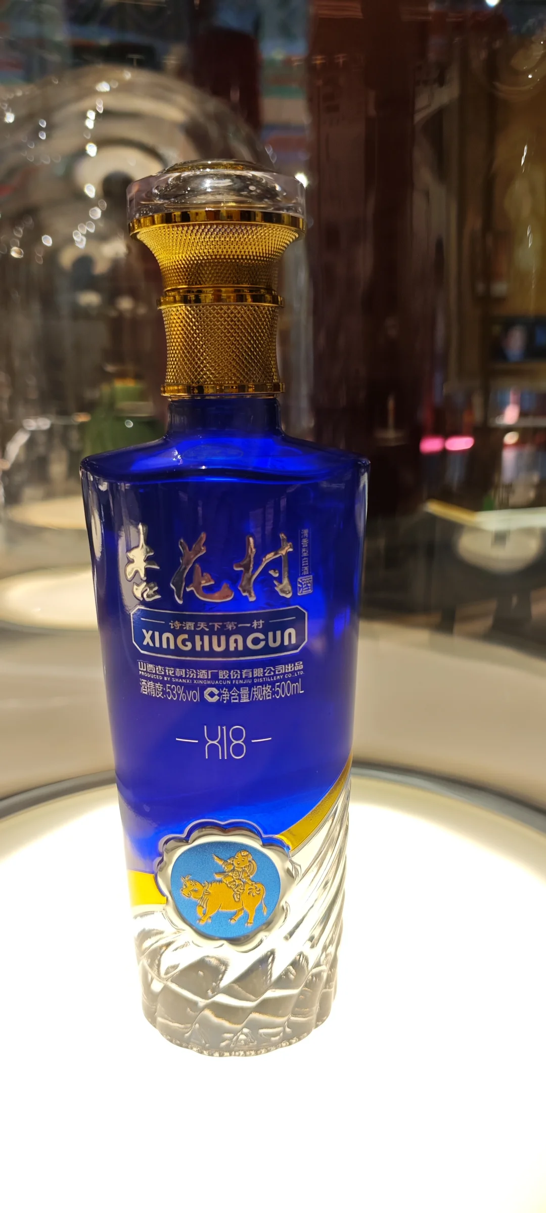 山西汾酒-源远流长