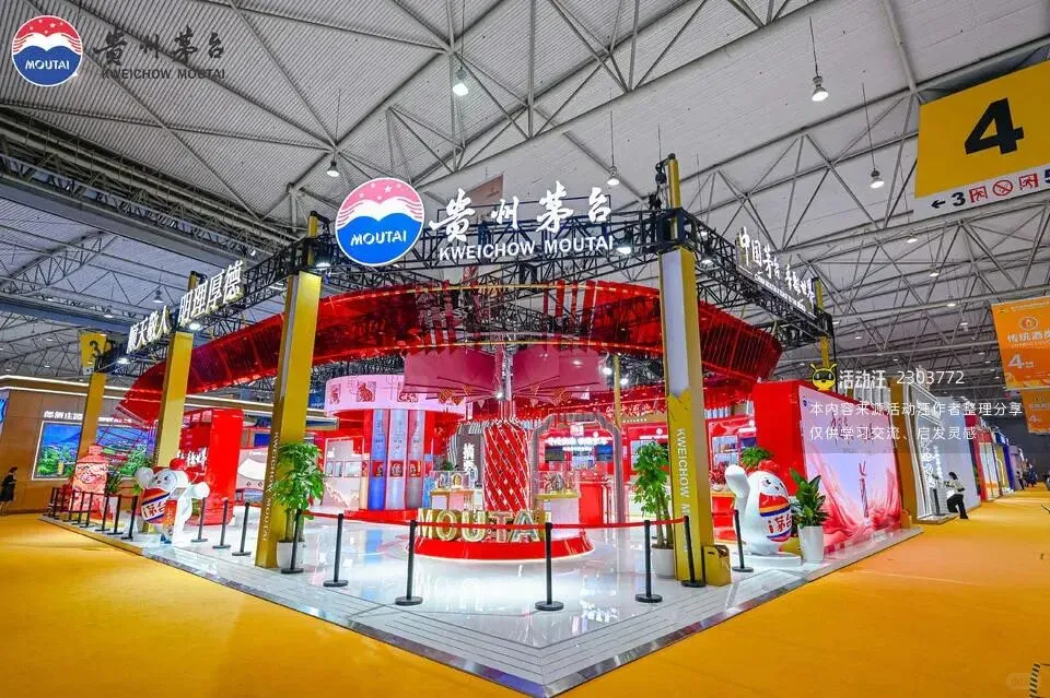 全国糖酒商品交易会茅台展台‖成都展台设计