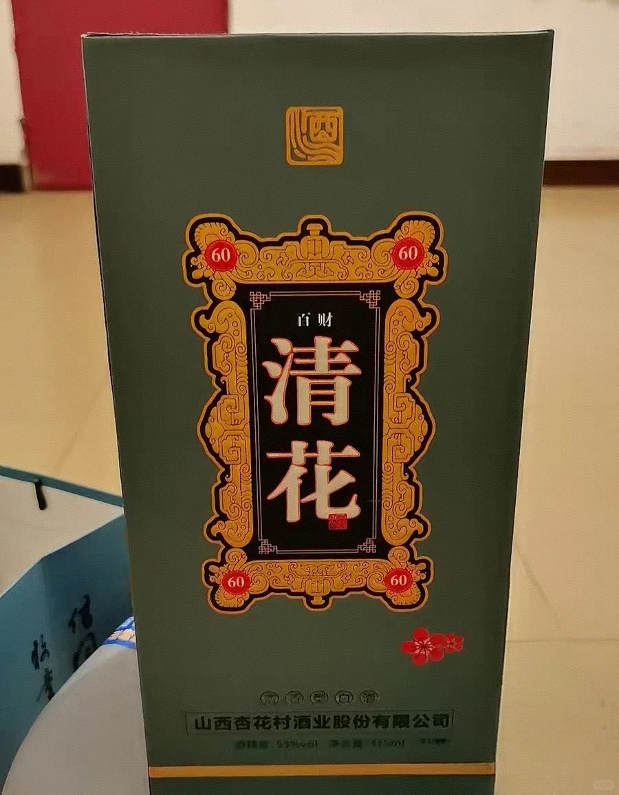 香飘千里的清花！
