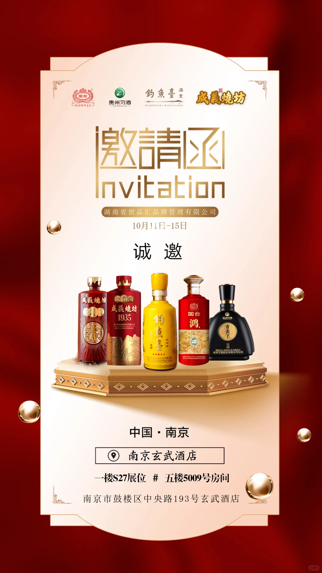 2025秋季糖酒会