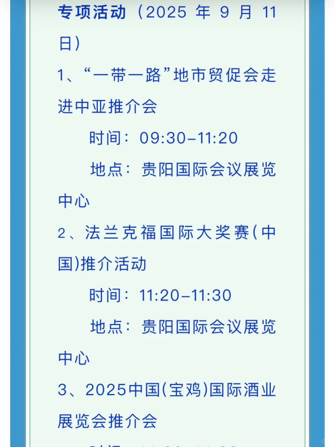 葡萄美酒加咖啡来贵阳开展啦！