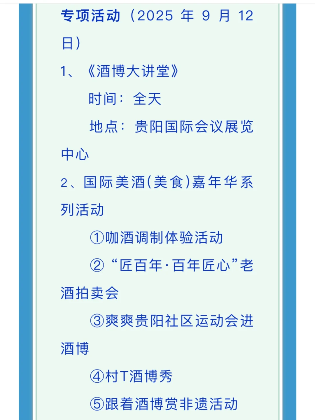 葡萄美酒加咖啡来贵阳开展啦！