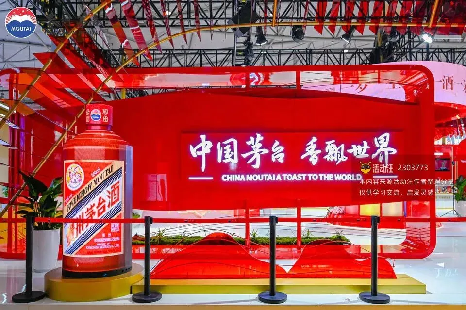 全国糖酒商品交易会茅台展台‖成都展台设计