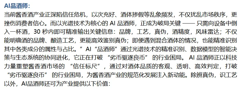中国首家产业“RWA”服务商亮相数博会