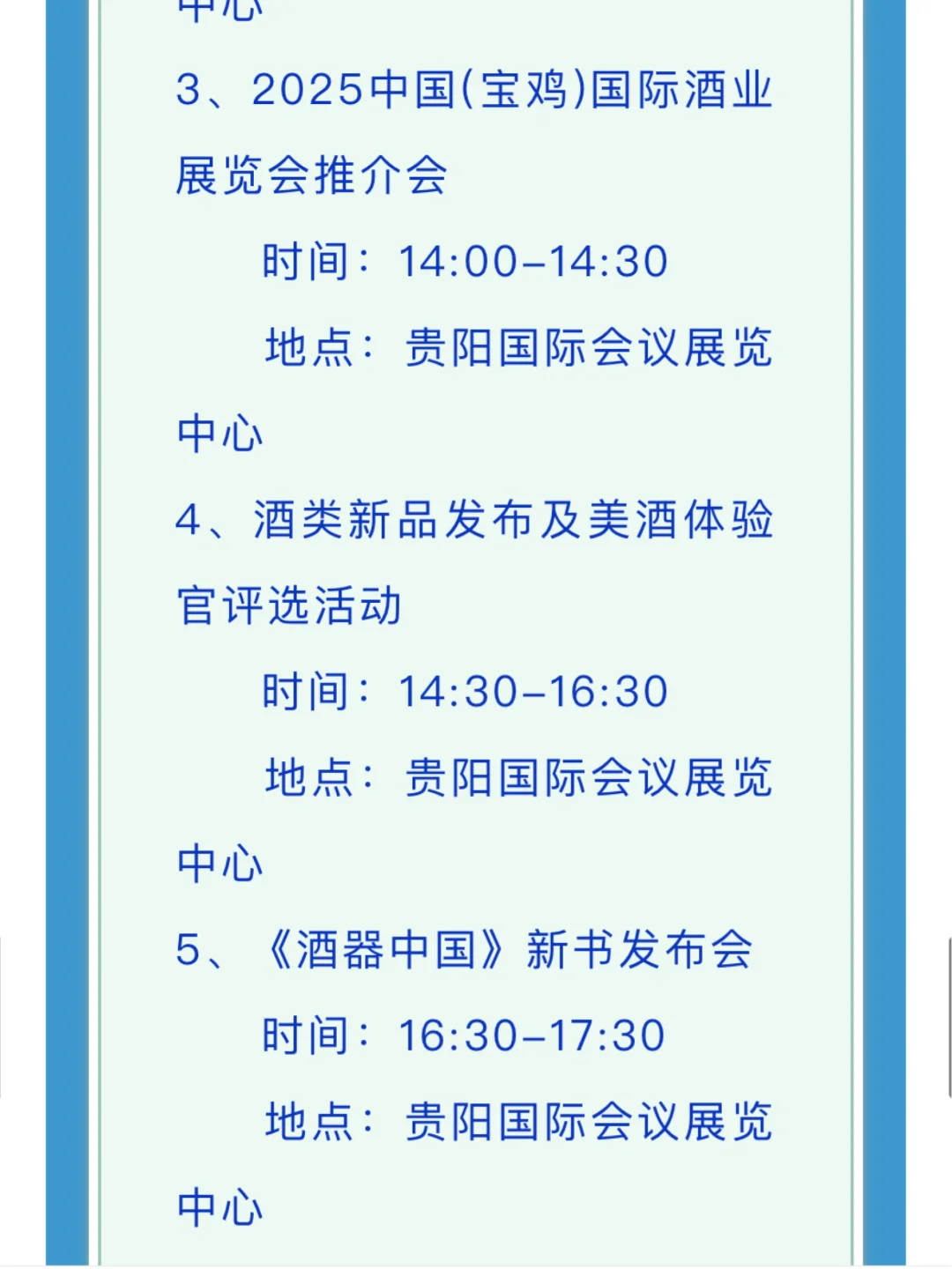 葡萄美酒加咖啡来贵阳开展啦！