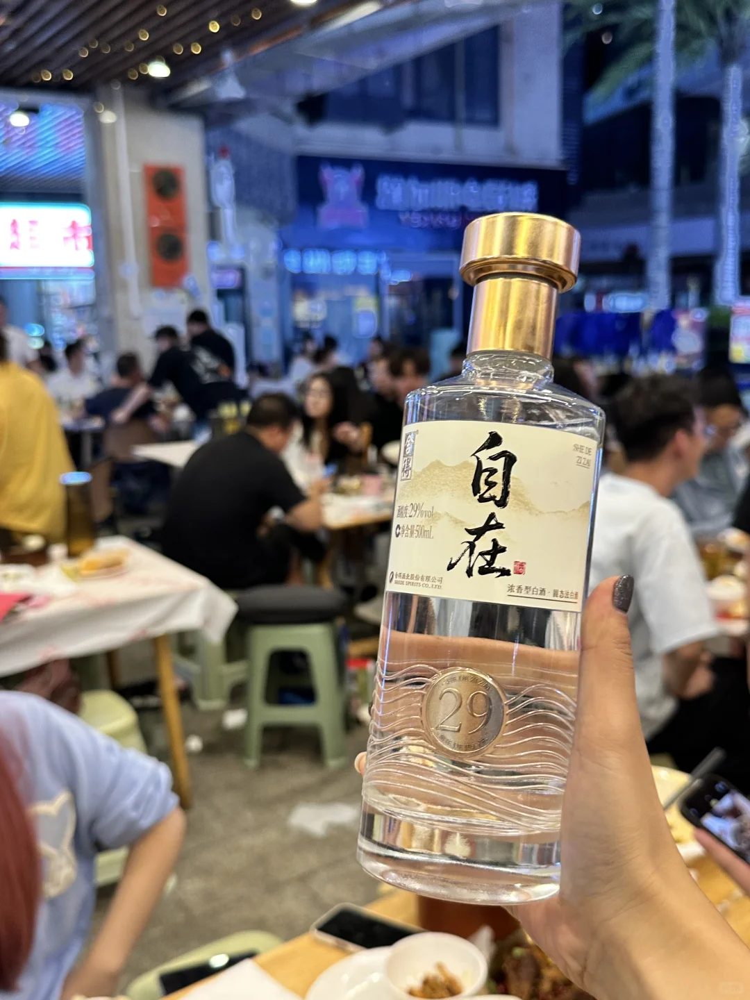 被朋友安利的低度白酒，真的不会醉??