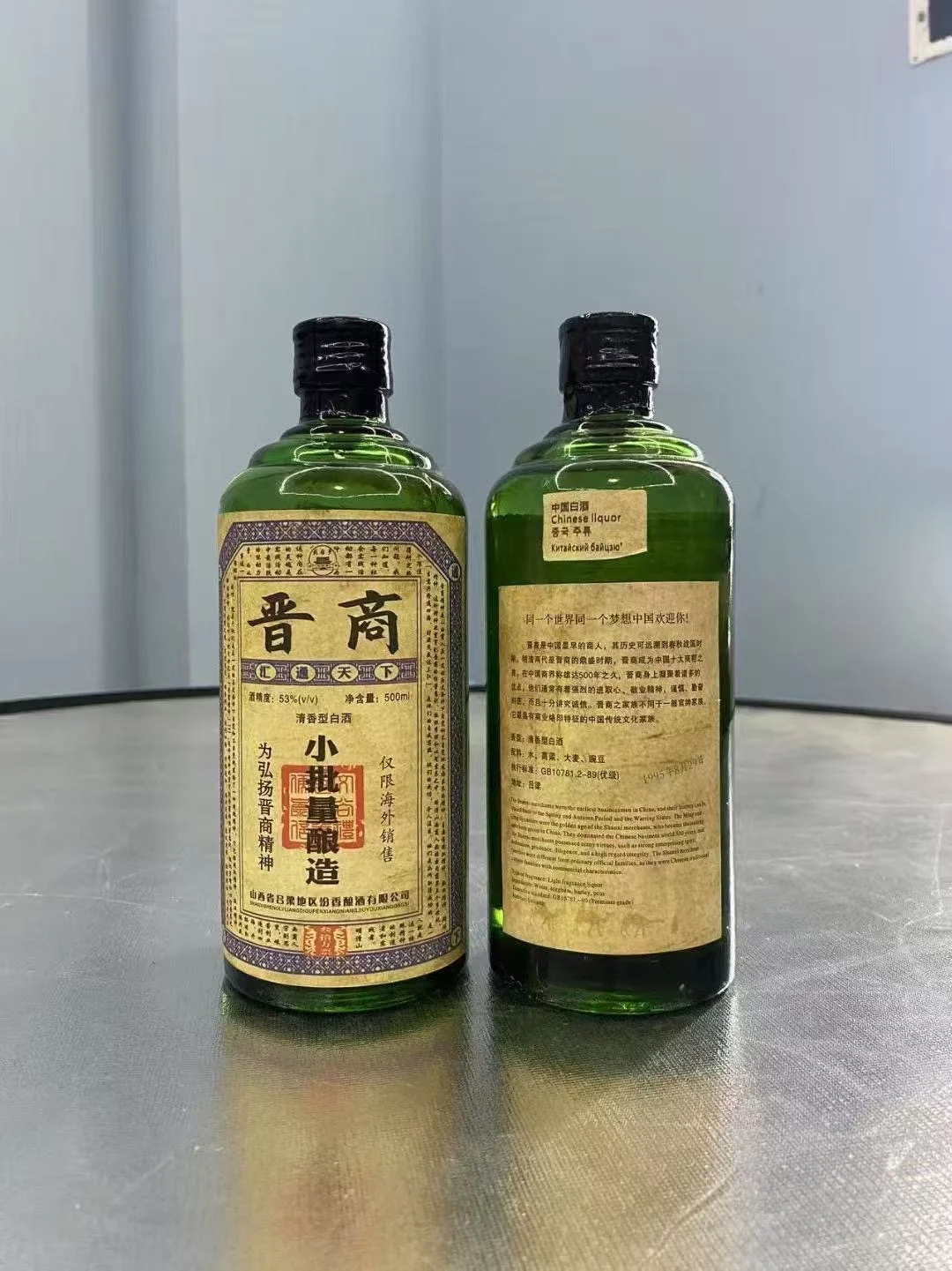 ➡️95年份山西晋商白酒老酒??