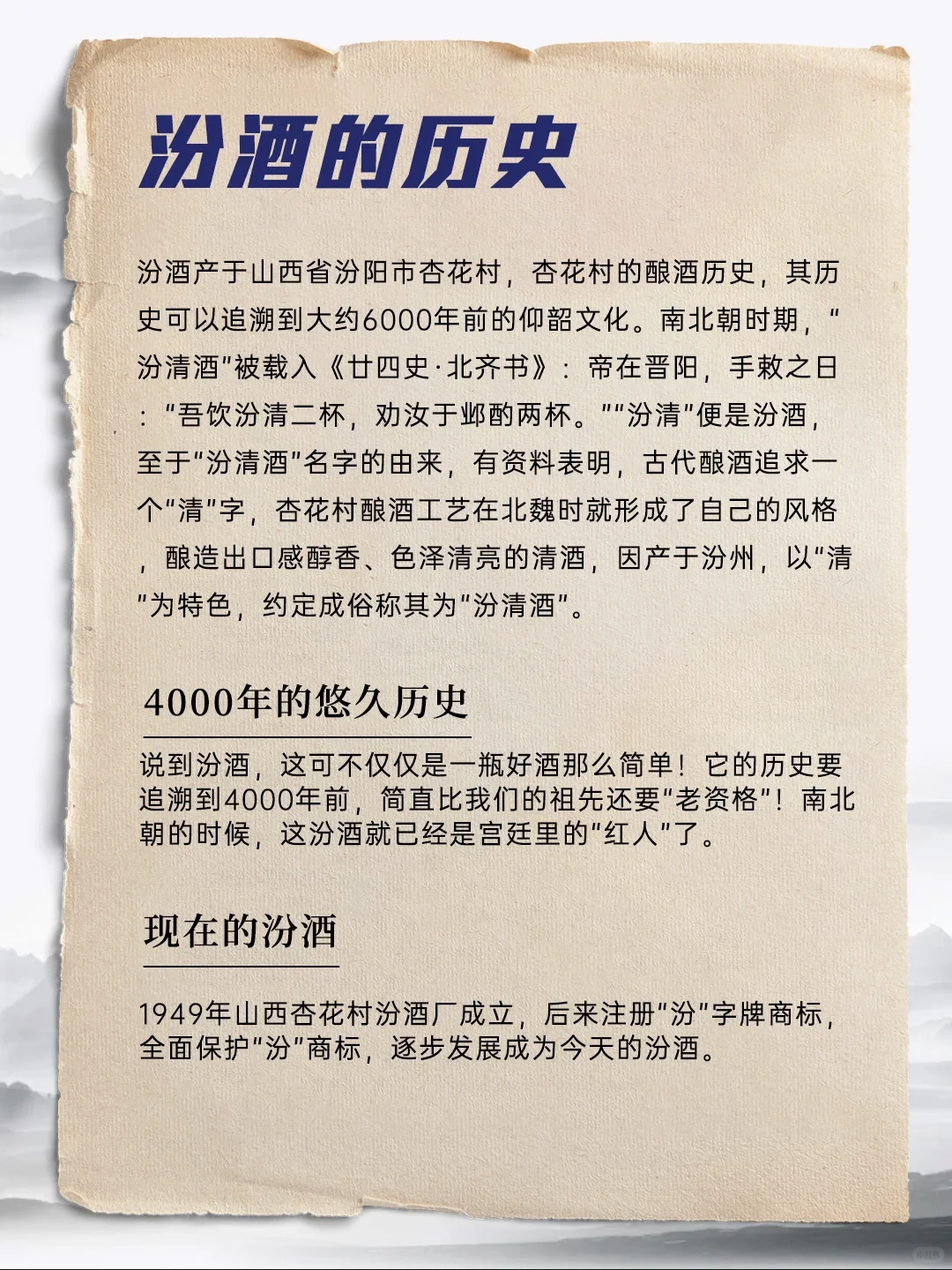 ? 珍藏版汾酒礼盒，博览会的香醇记忆！