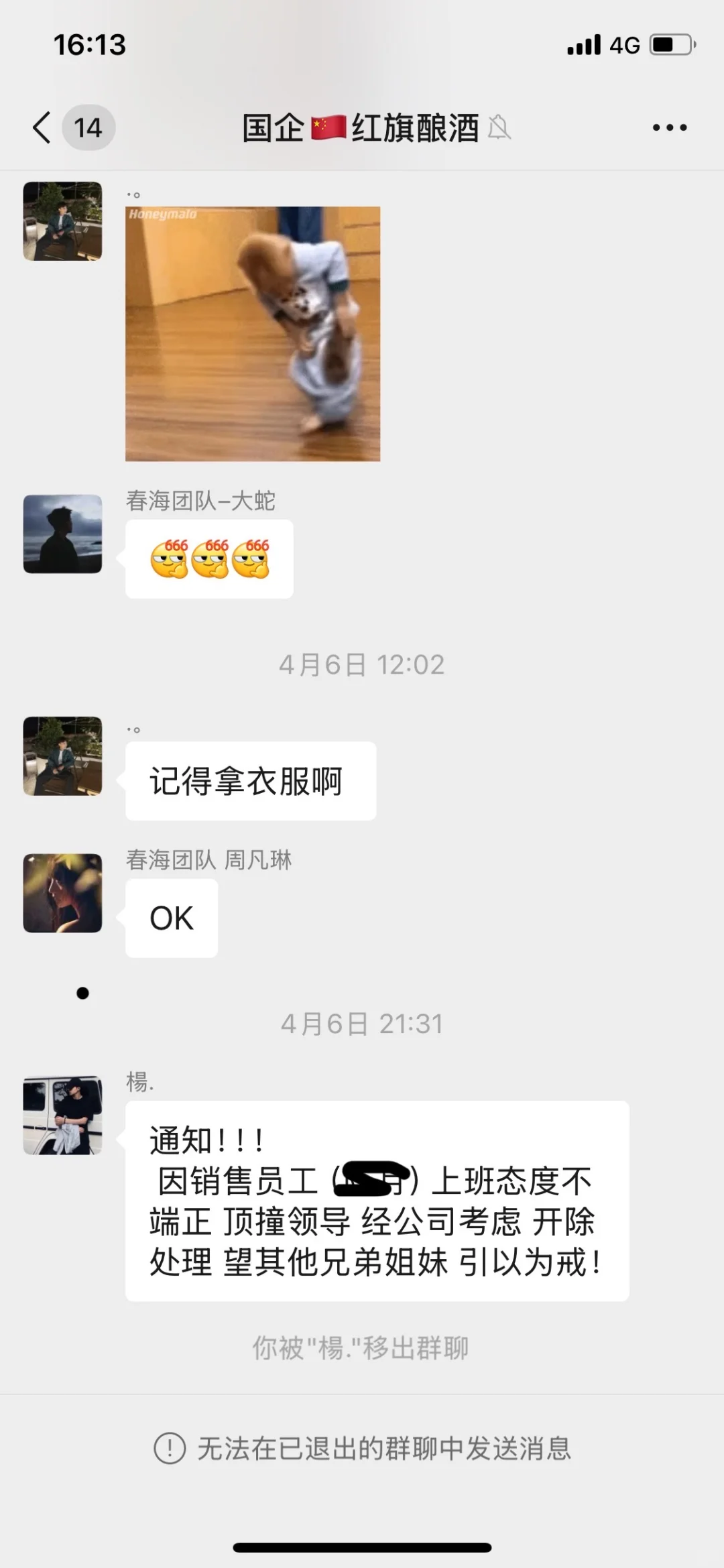 贵阳观山湖区找工作避雷！！！
