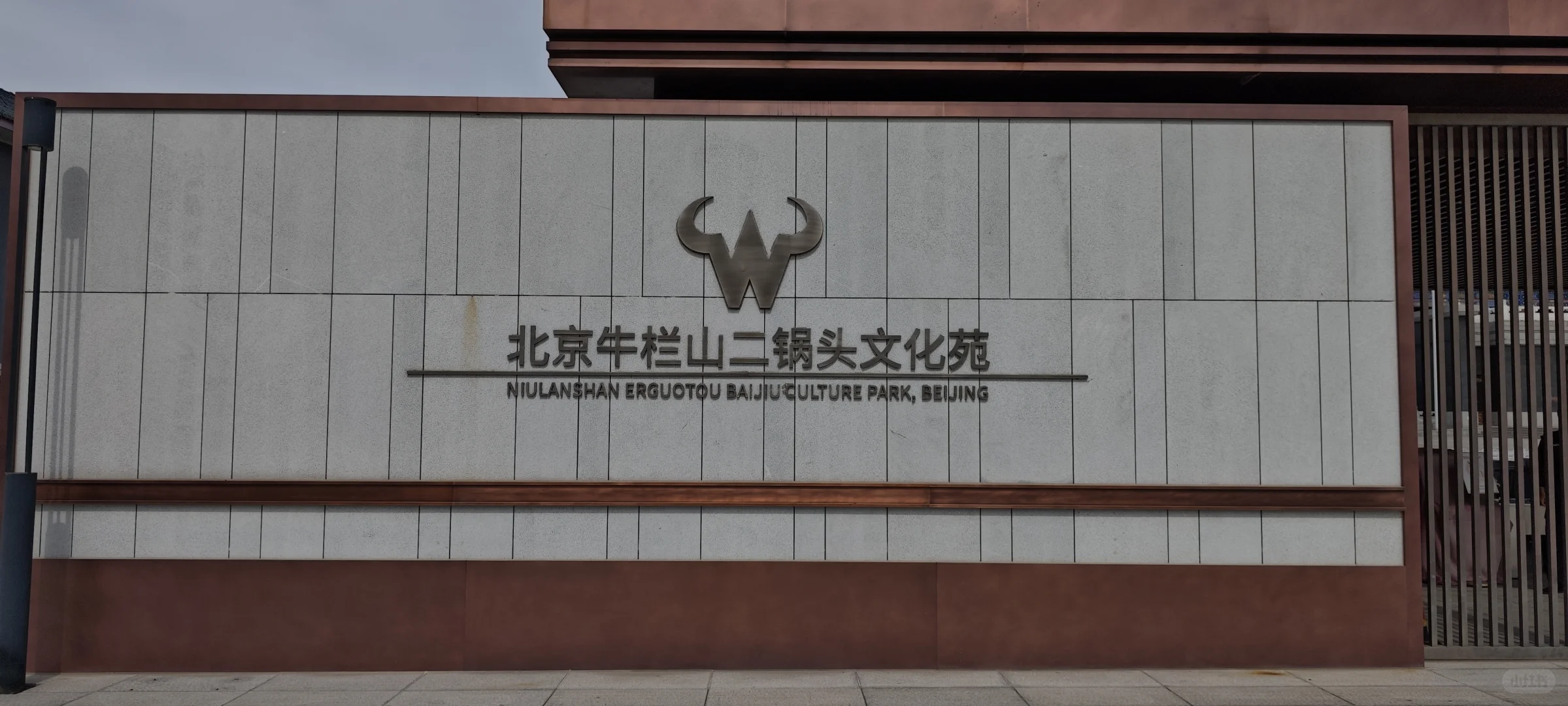 中国白酒文化博物馆