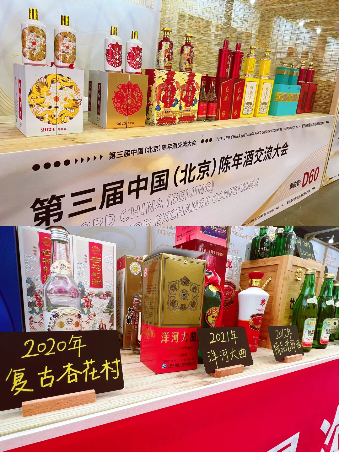 北京周末宝藏打卡‼️老酒市集藏着时光的味道