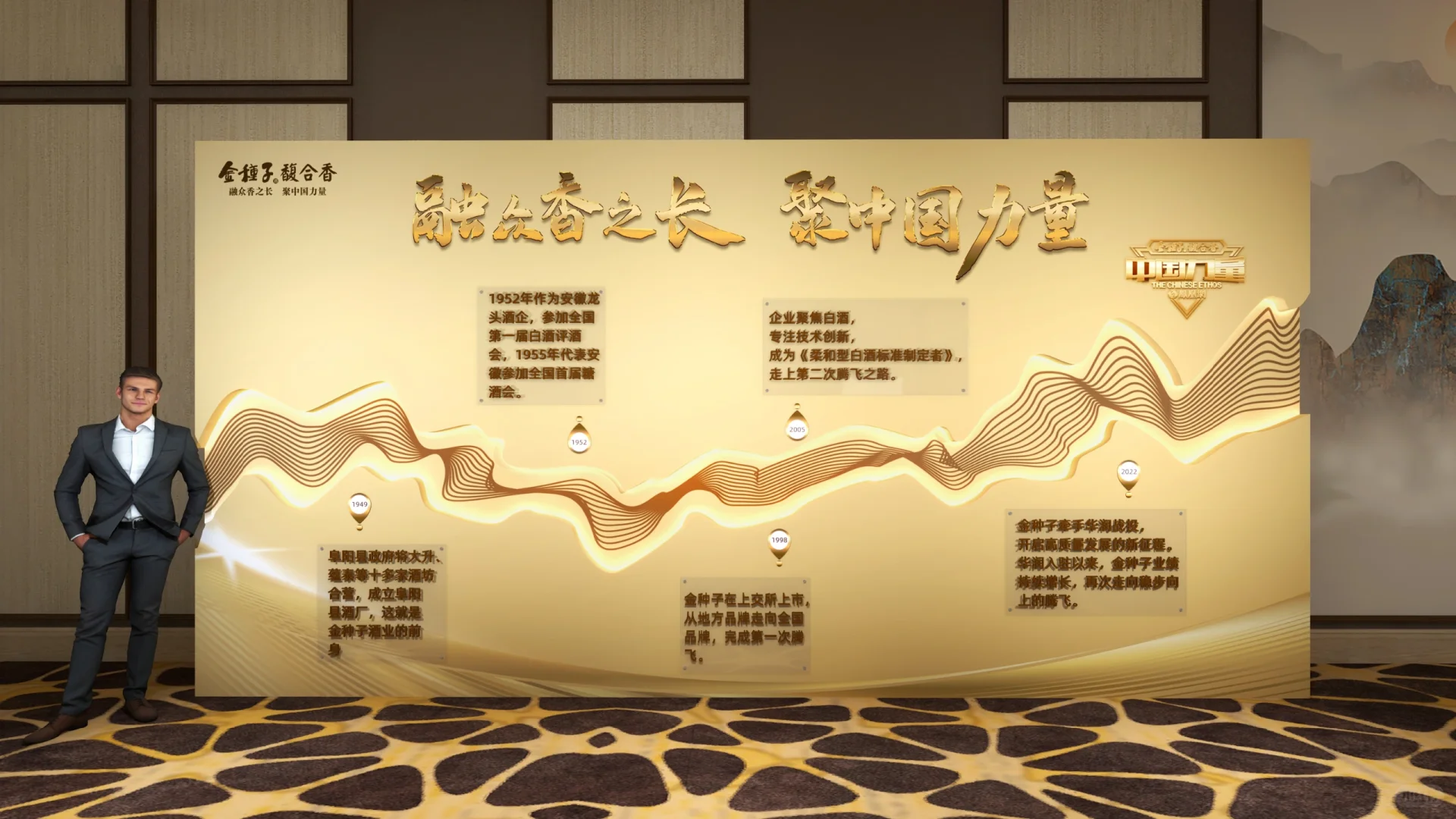 金种子发布会