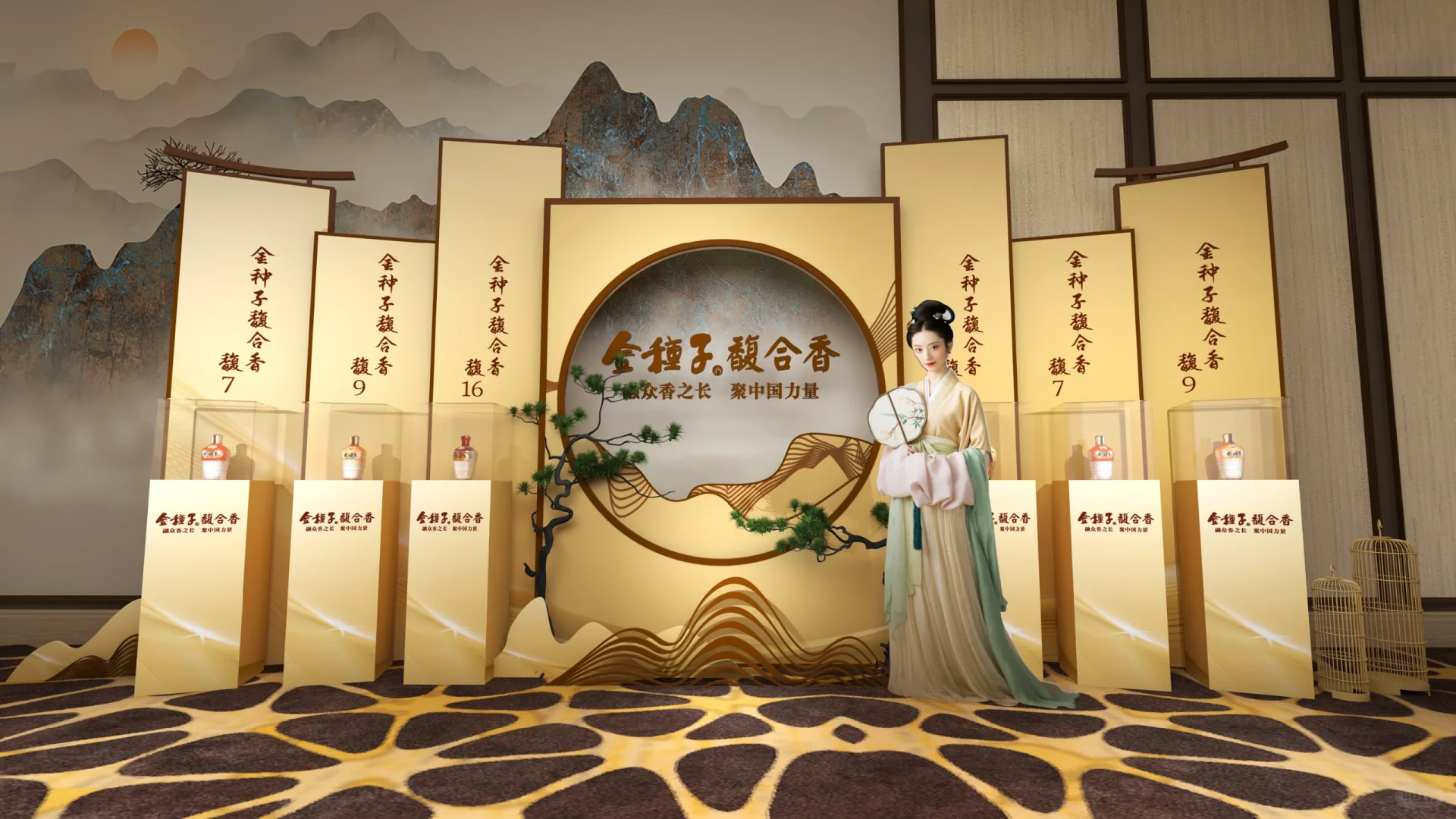 金种子发布会
