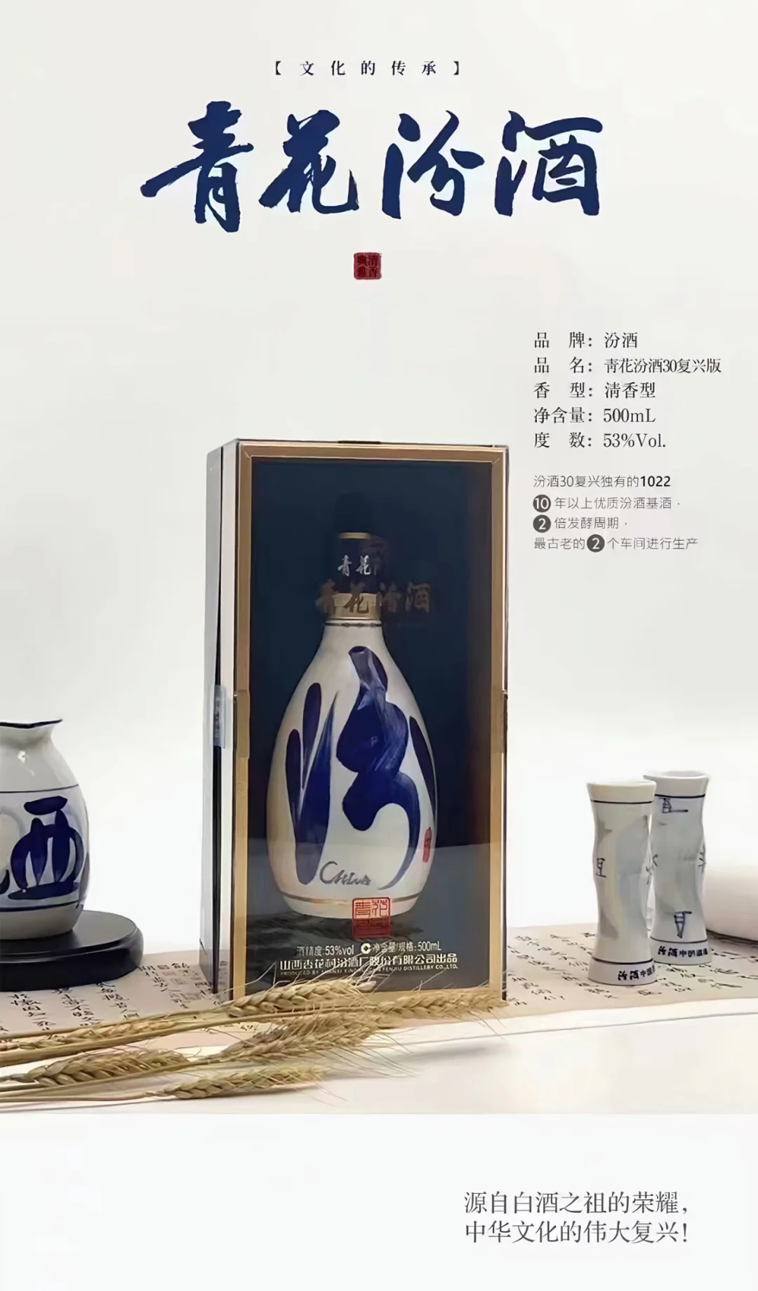 一壶一人生，一酒一深情！