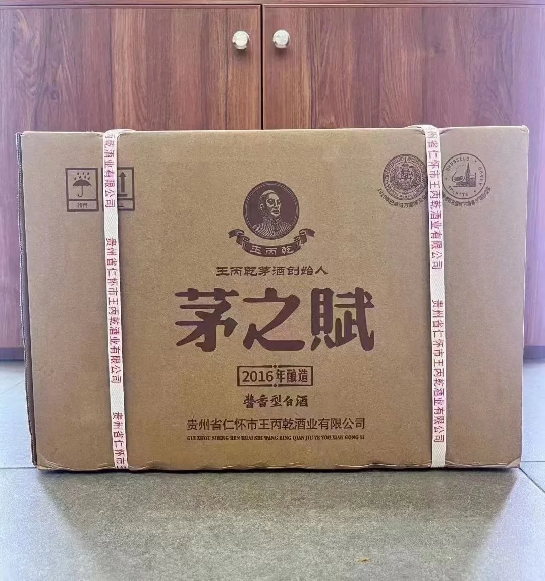 藏在身边的宝藏酱香酒！?