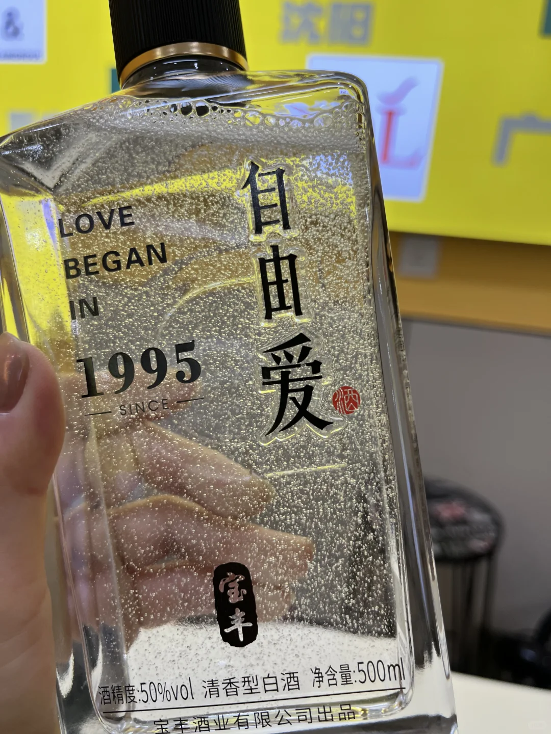 自由爱