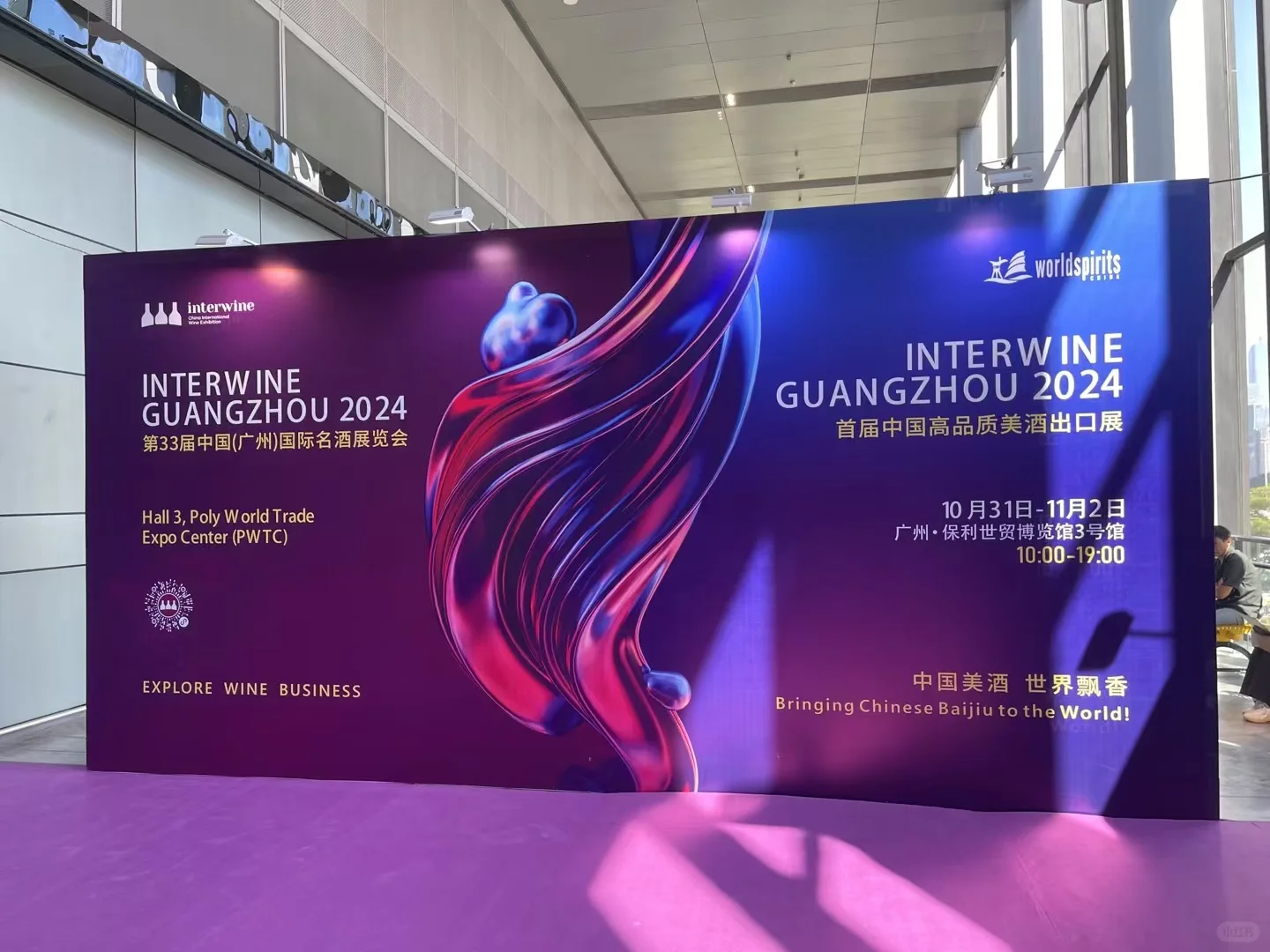 国际名酒展和成人用品展，你会去哪个？