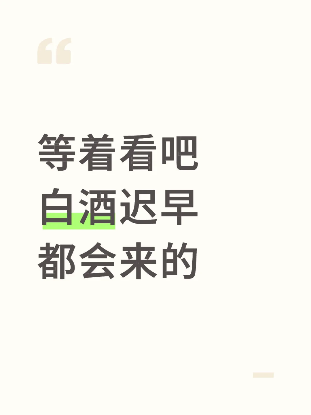 十一期间去库存！