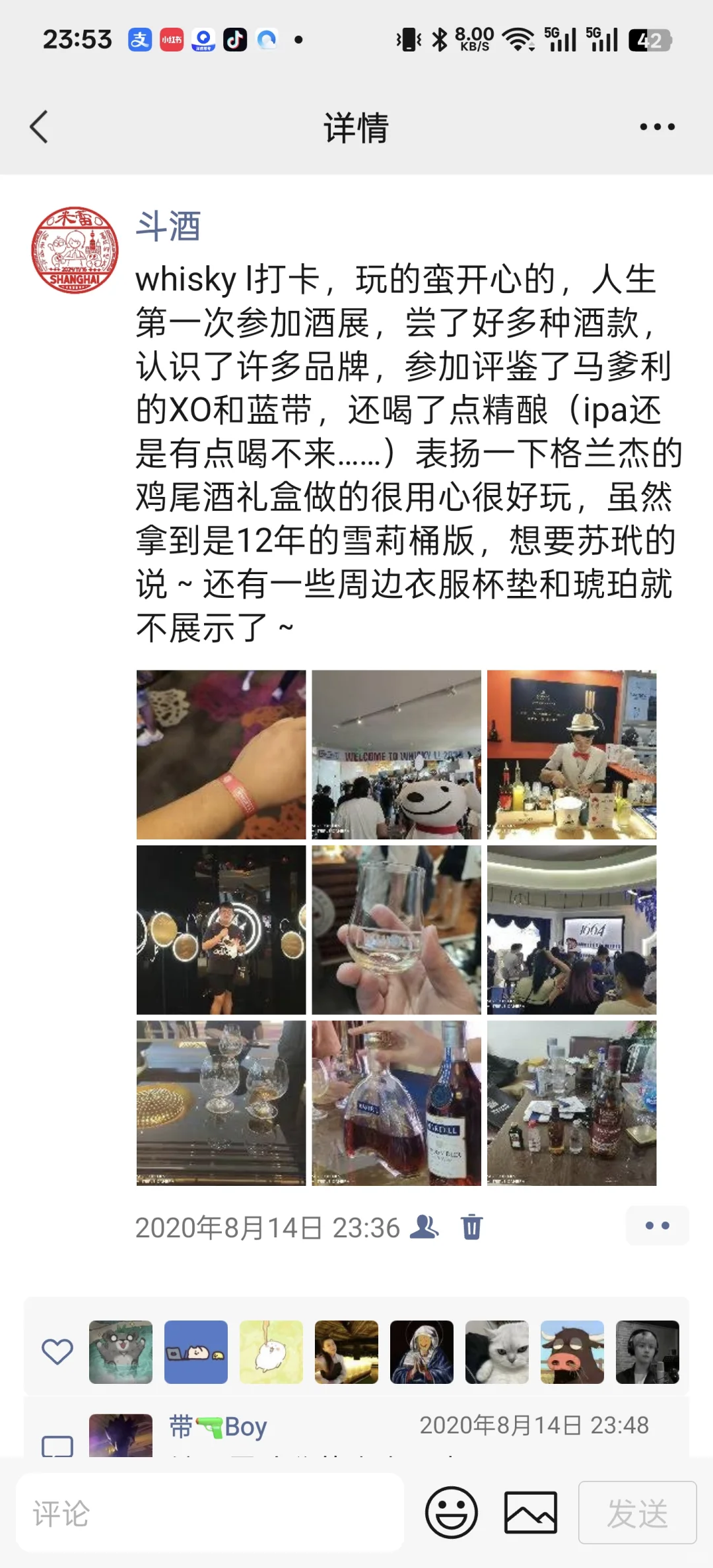 whisky l 2025展后小记