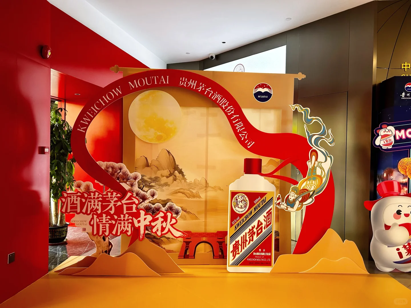 醉美中秋，月满茅台