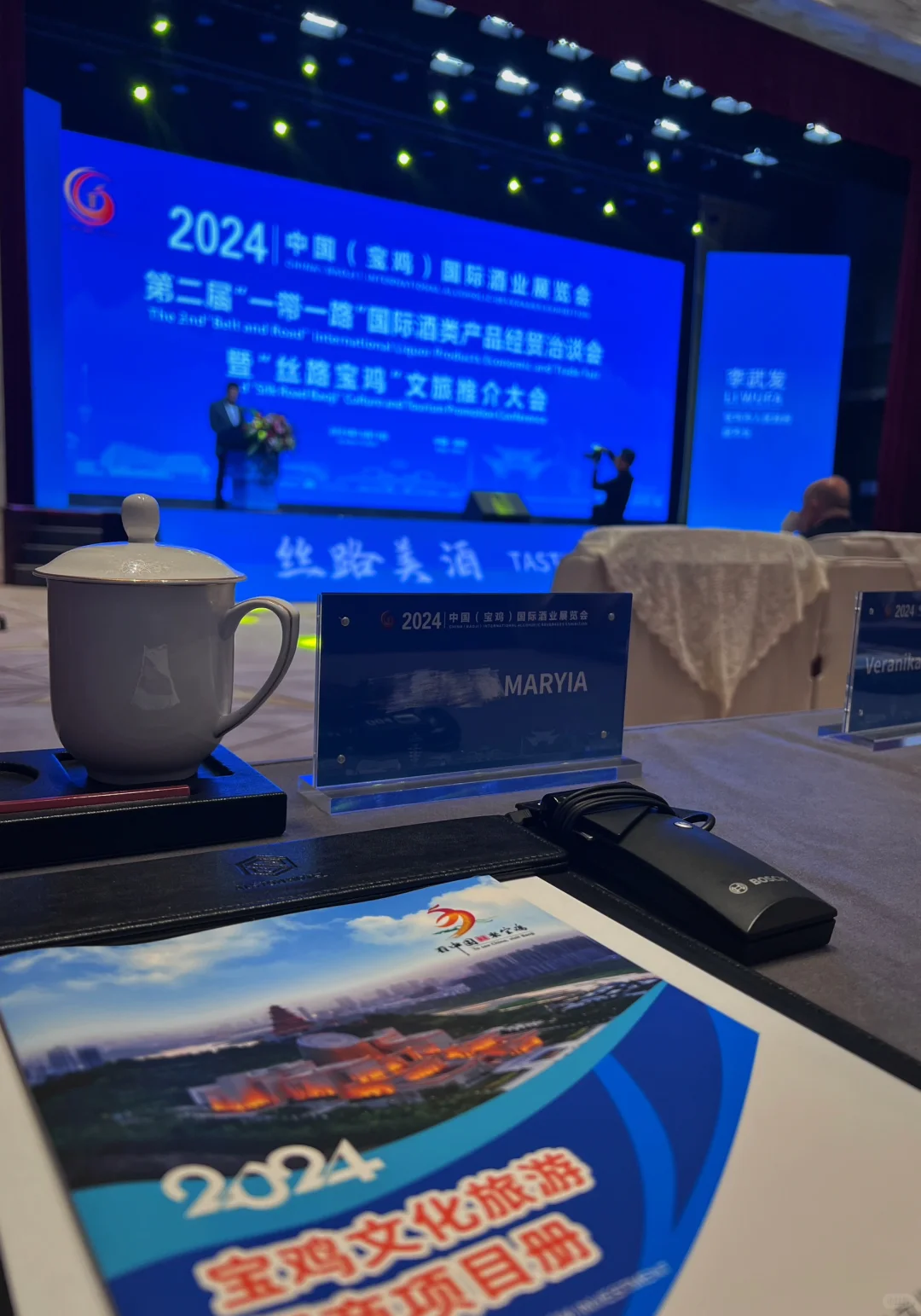 宝鸡国际酒业展览会