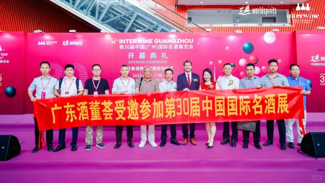 广州国际名酒展引燃跨界采购热情
