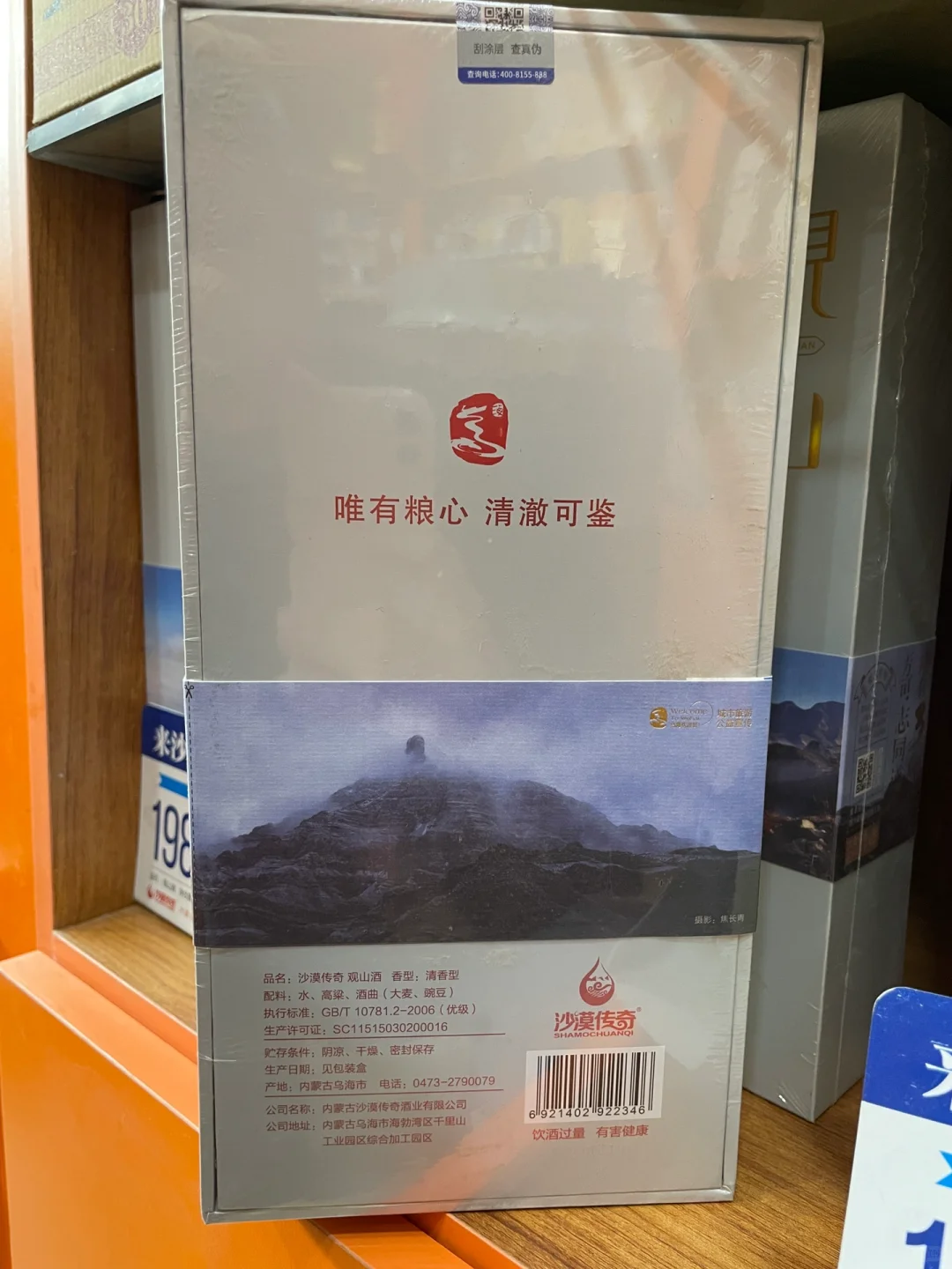 内蒙古I清香型白酒，小酌欢聚推荐