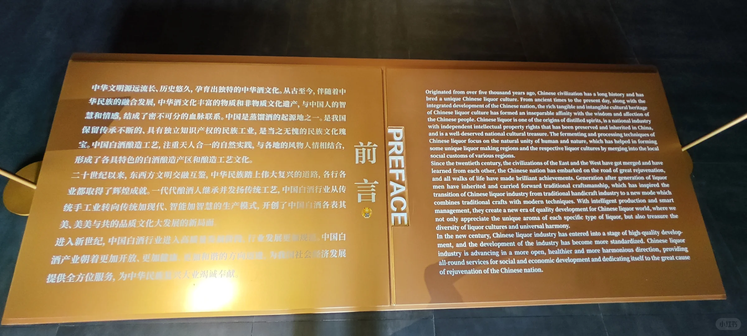 中国白酒文化博物馆
