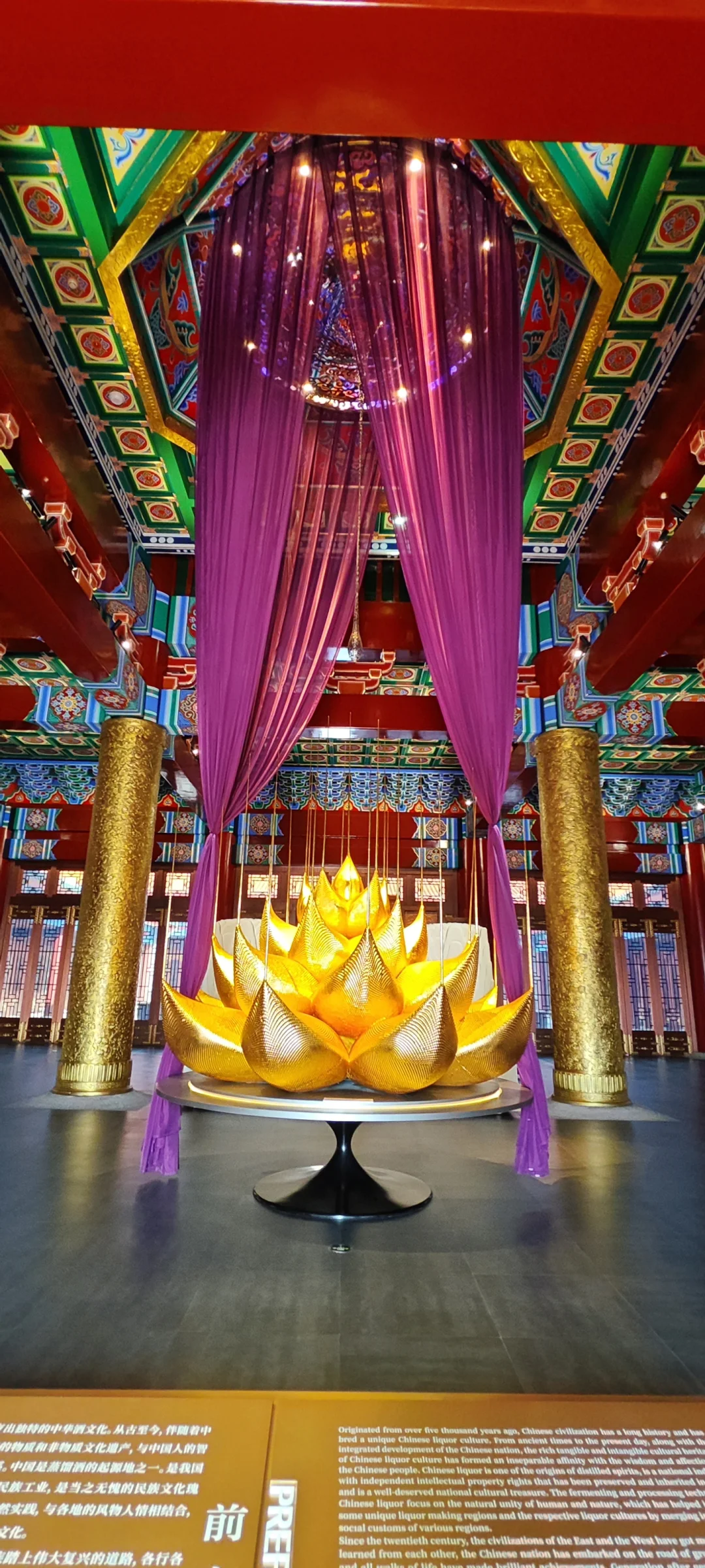 中国白酒文化博物馆