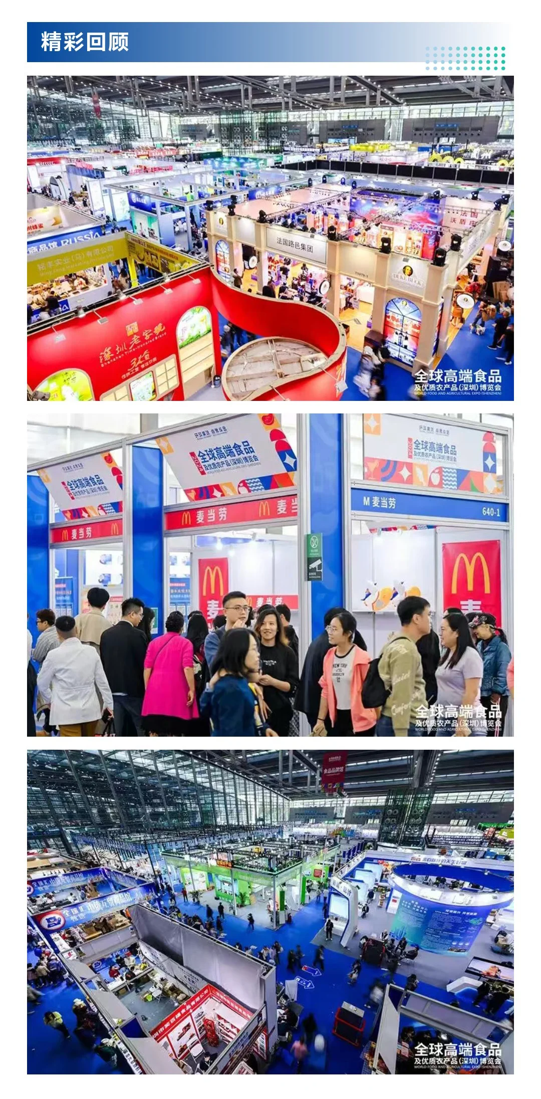 2025深圳食博会攻略（时间+地点+门票）