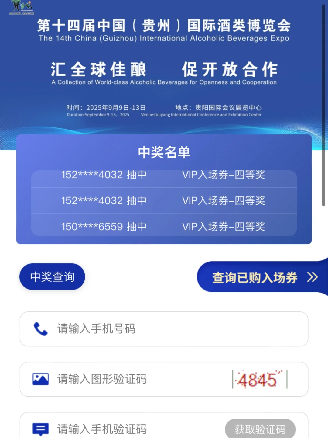葡萄美酒加咖啡来贵阳开展啦！
