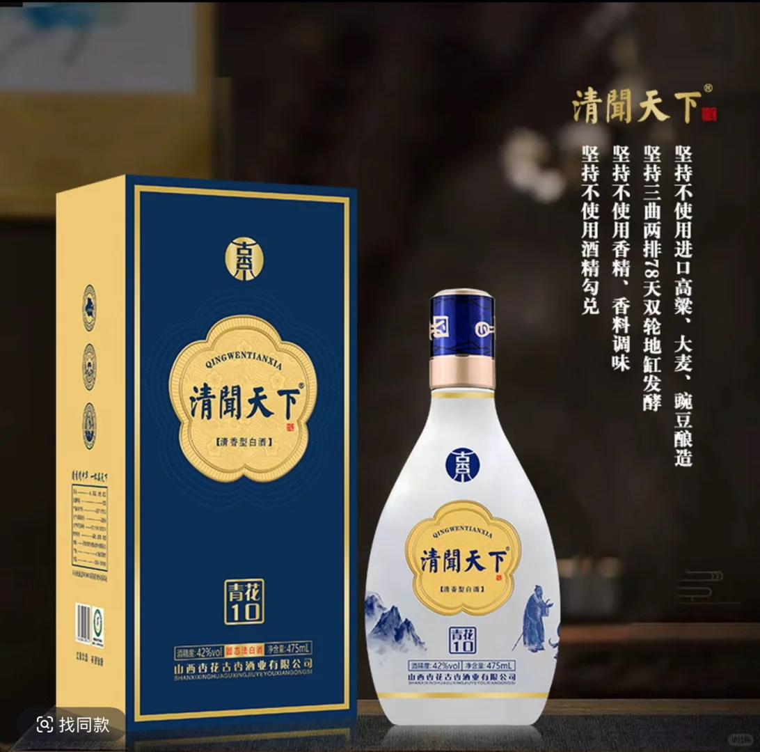 这款白酒真的太惊艳了！?