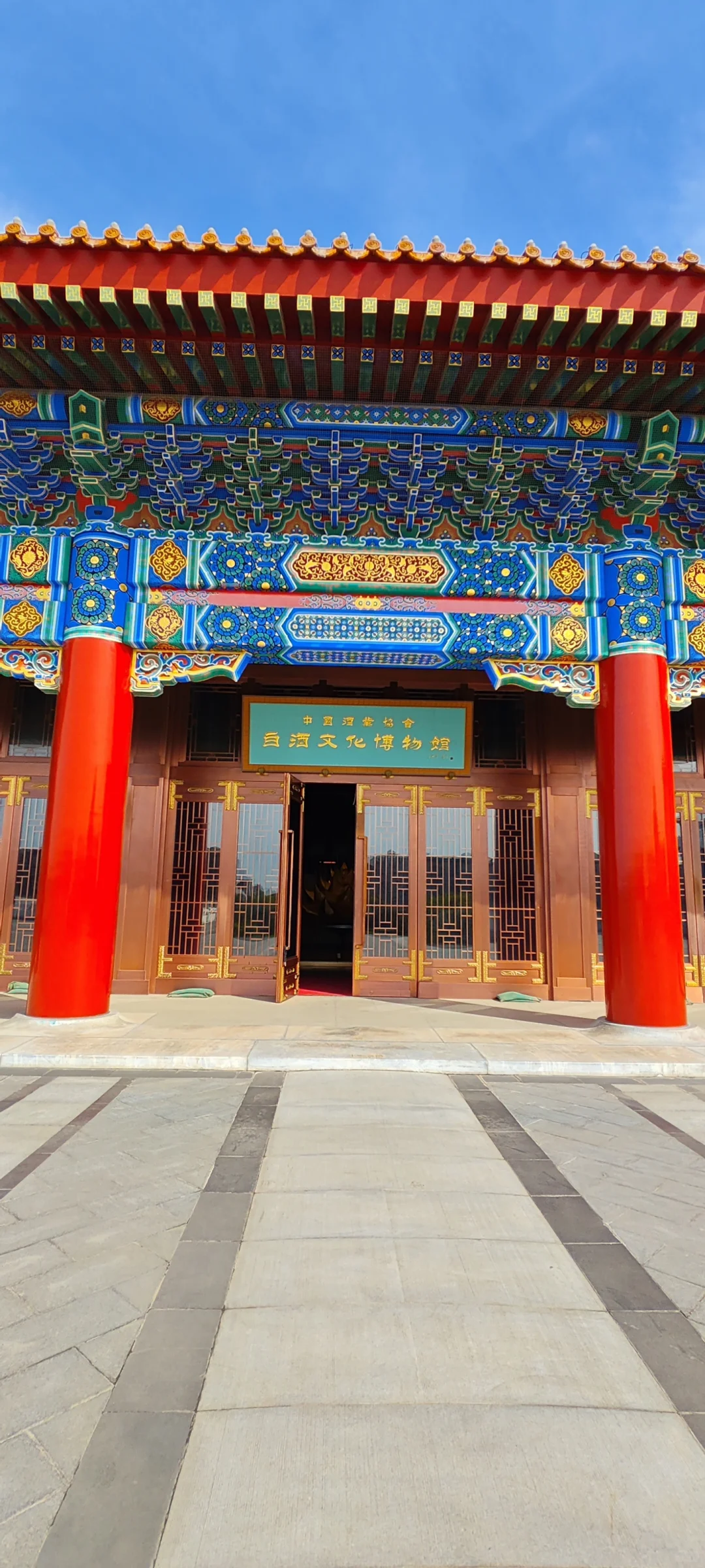 中国白酒文化博物馆