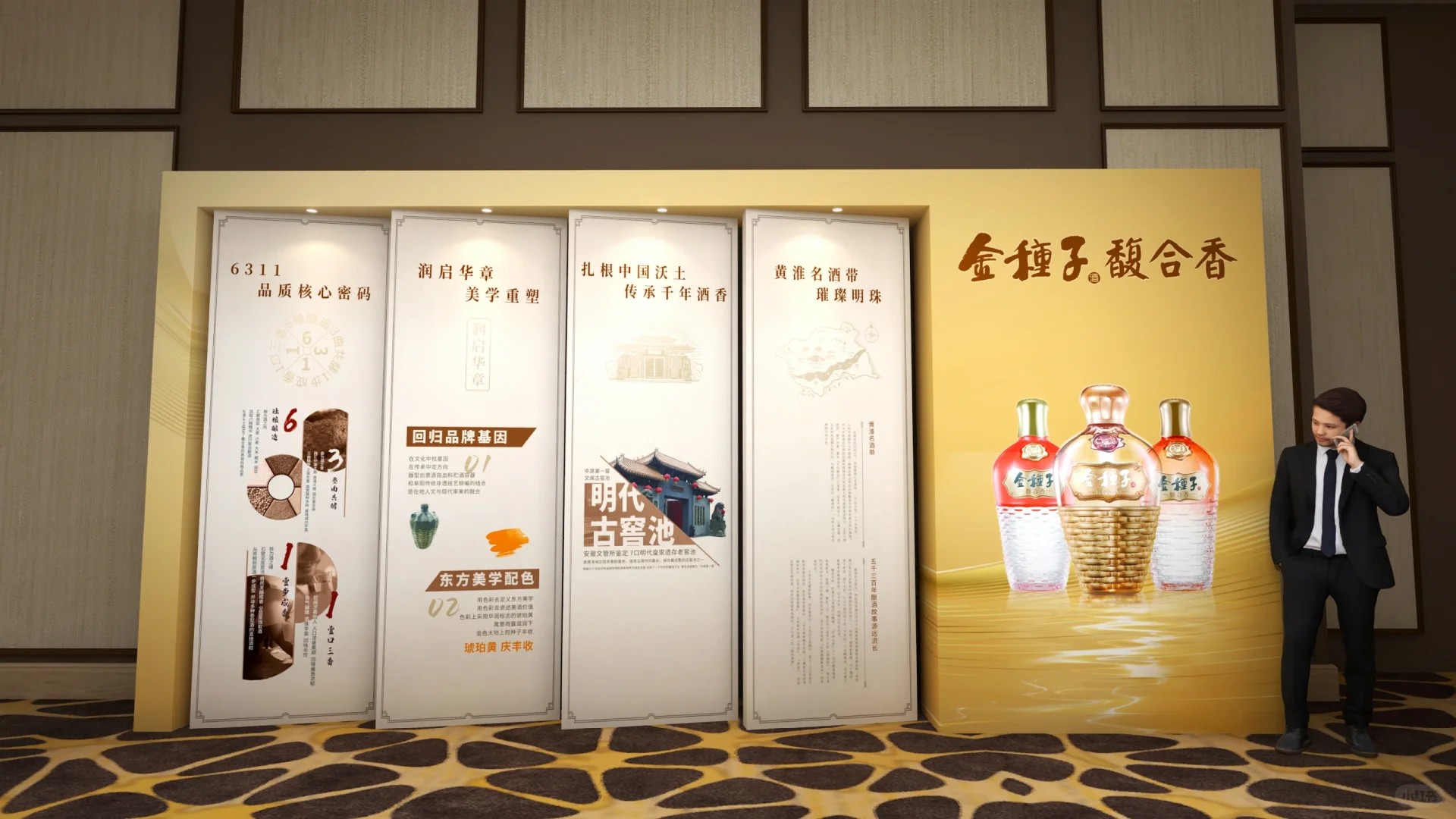 金种子发布会