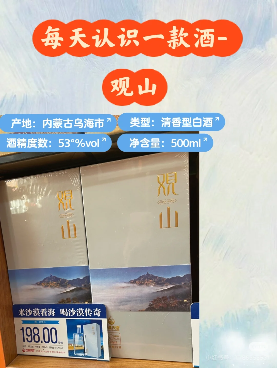 内蒙古I清香型白酒，小酌欢聚推荐