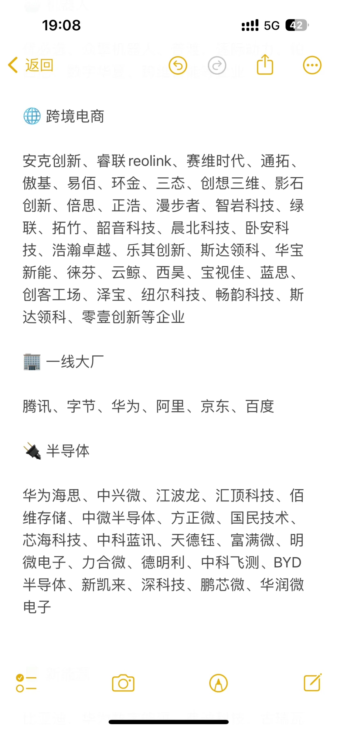 深圳天花板大厂名单