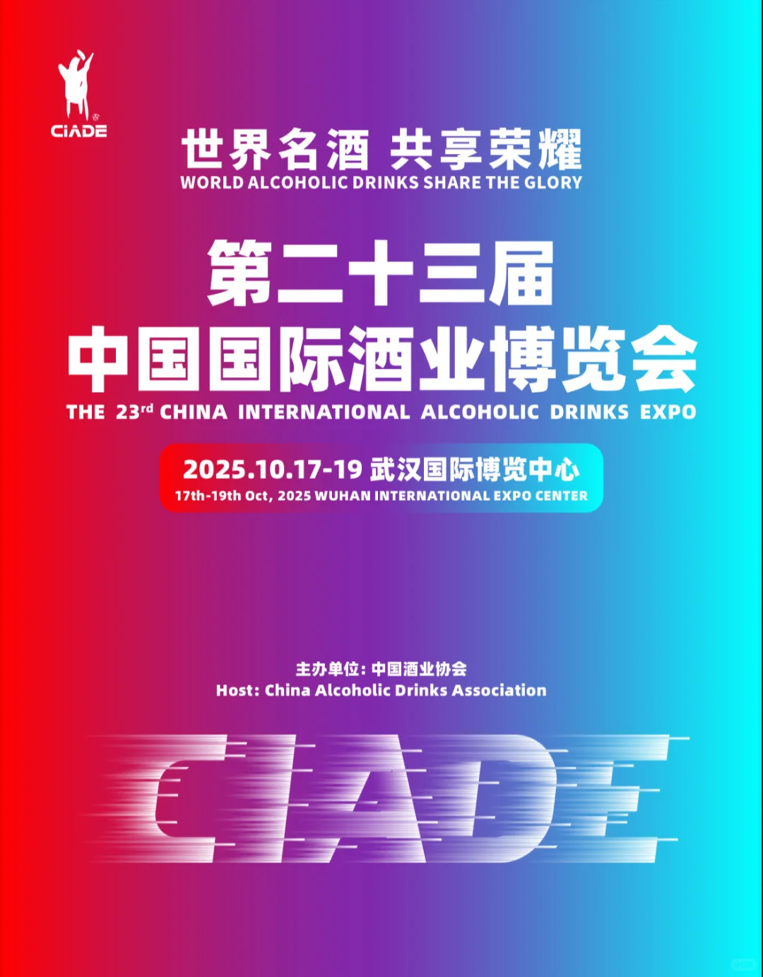 ?武汉酒蒙子速来集合！