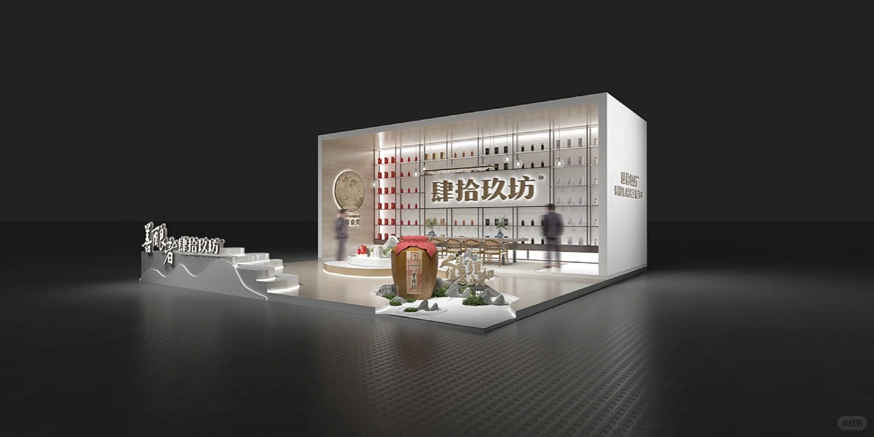 白酒展会