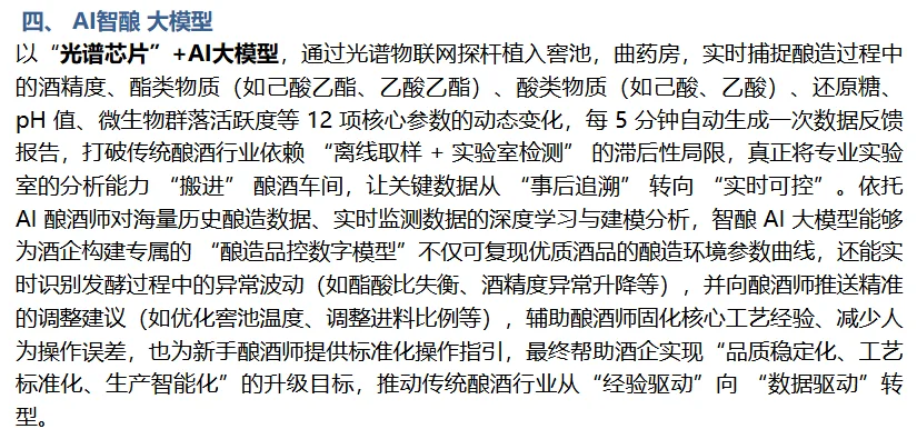 中国首家产业“RWA”服务商亮相数博会