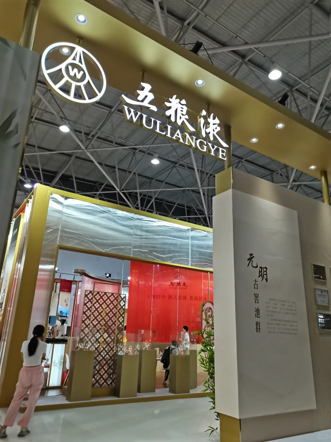 来酒博会不得喝个几千块钱的酒再回去？
