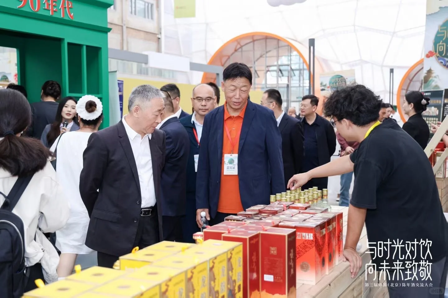 中国陈年酒交流大会