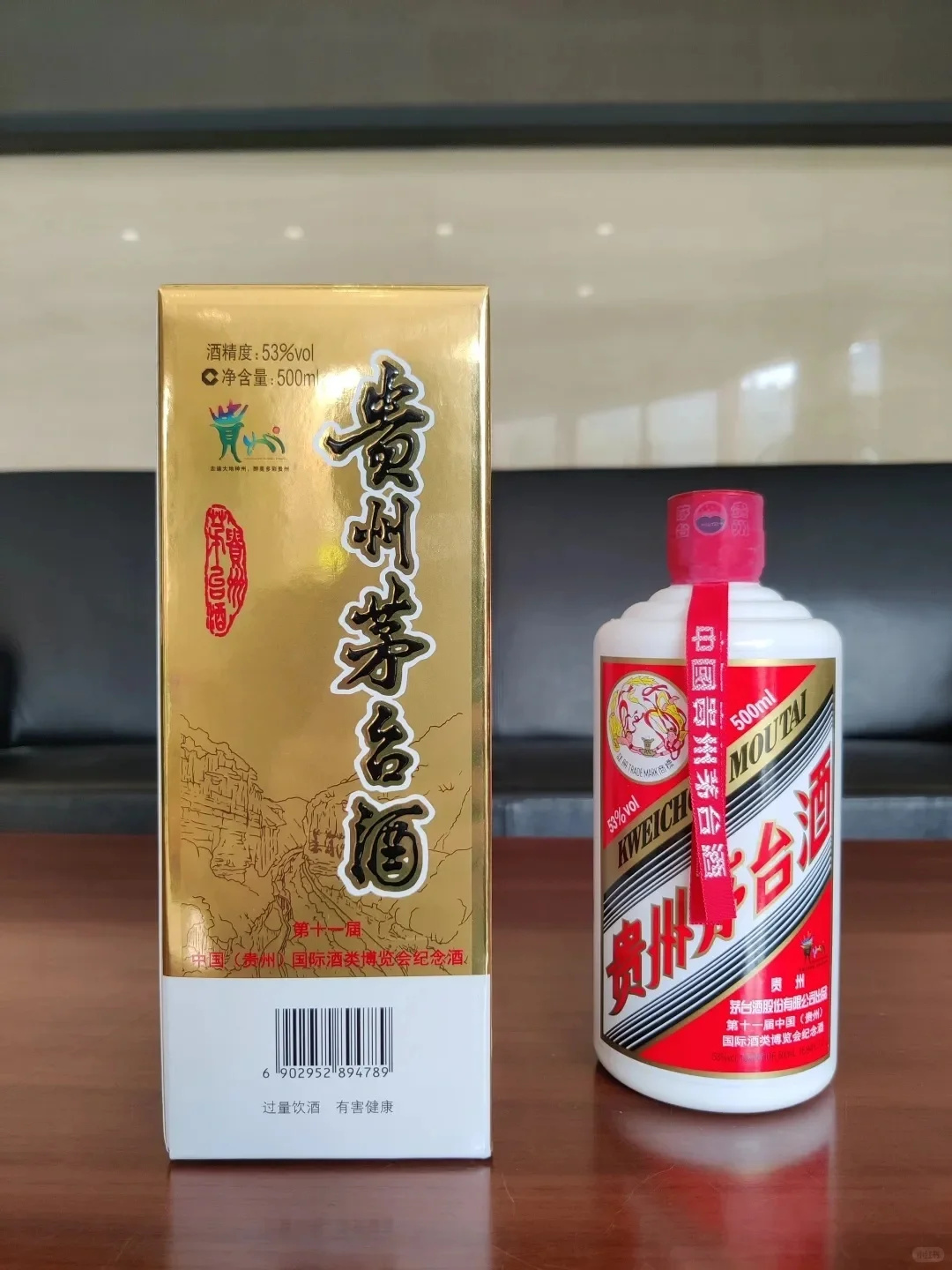 21年的茅台第11届酒博会纪念酒